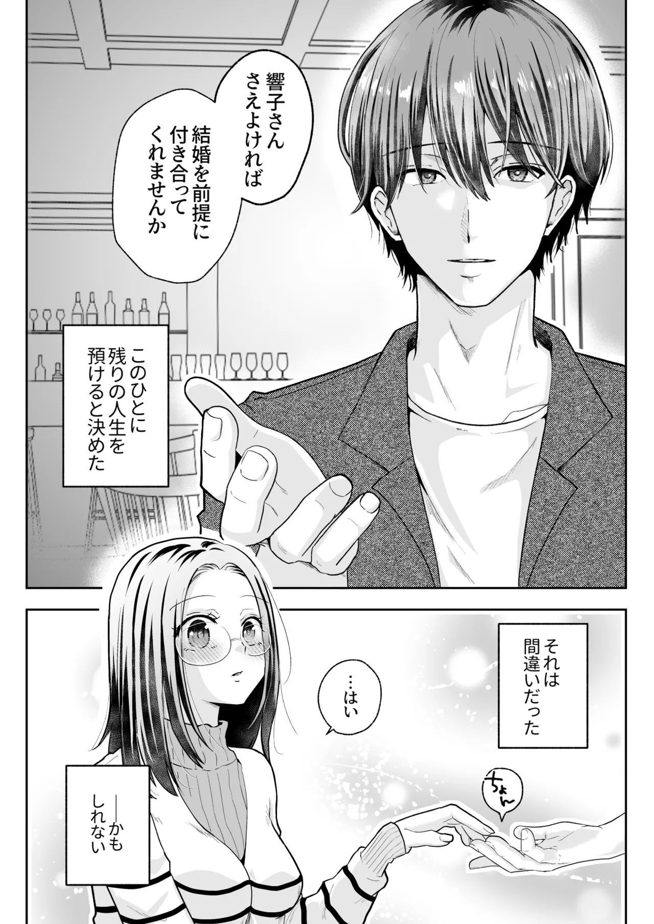 Spadalid Hentai Kareshi ga Futsuu ni Sex Shite Kurenai - Page 5