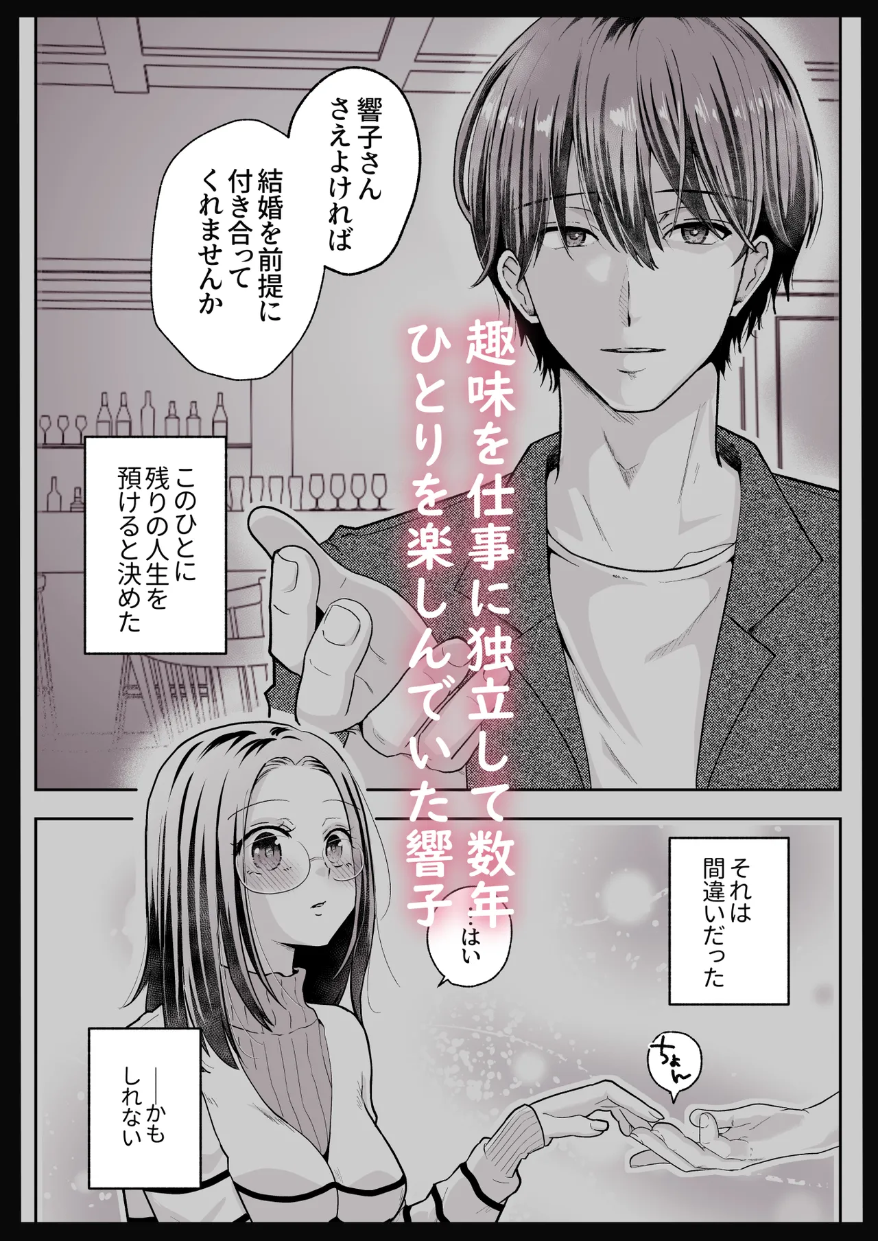 Spadalid Hentai Kareshi ga Futsuu ni Sex Shite Kurenai page 61 original parody - clit stimulation le manrro hentai manga - read online free