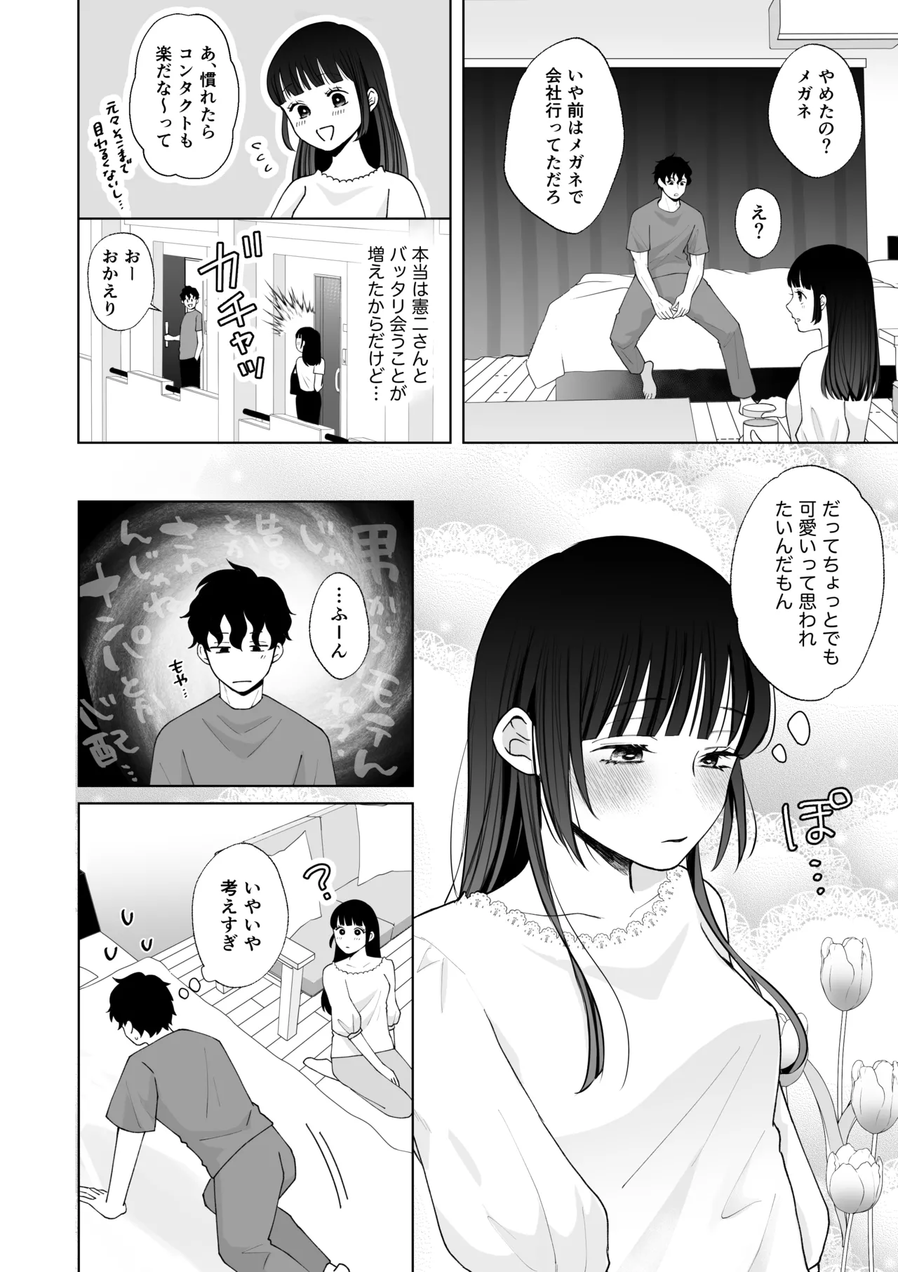 Nanokago ni Mesuinu ni Naru Onna no Ko no Hanashi page 11 original parody - squirting kissing hentai manga - read online free