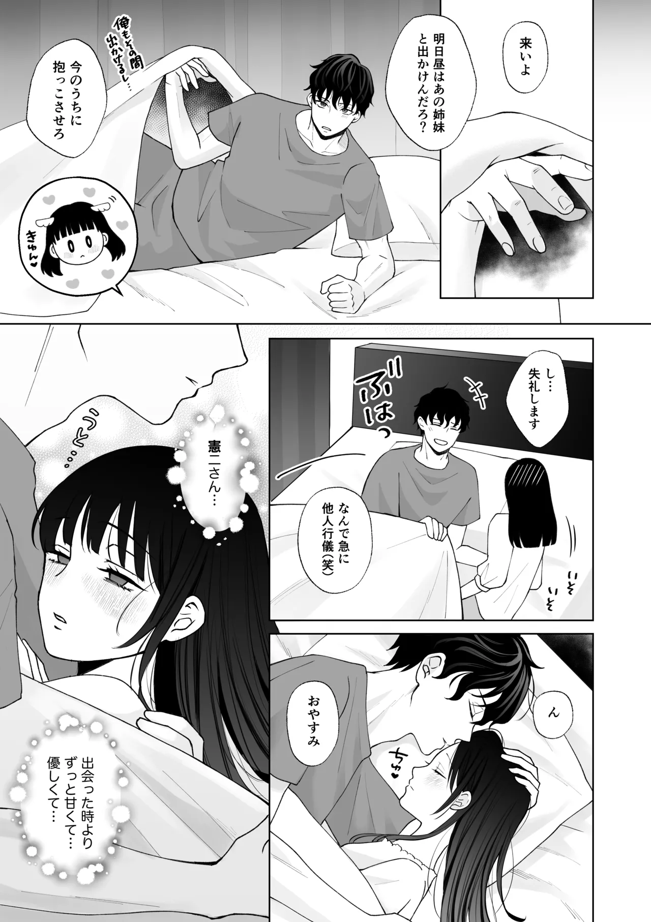 Nanokago ni Mesuinu ni Naru Onna no Ko no Hanashi page 12 original parody - squirting kissing hentai manga - read online free