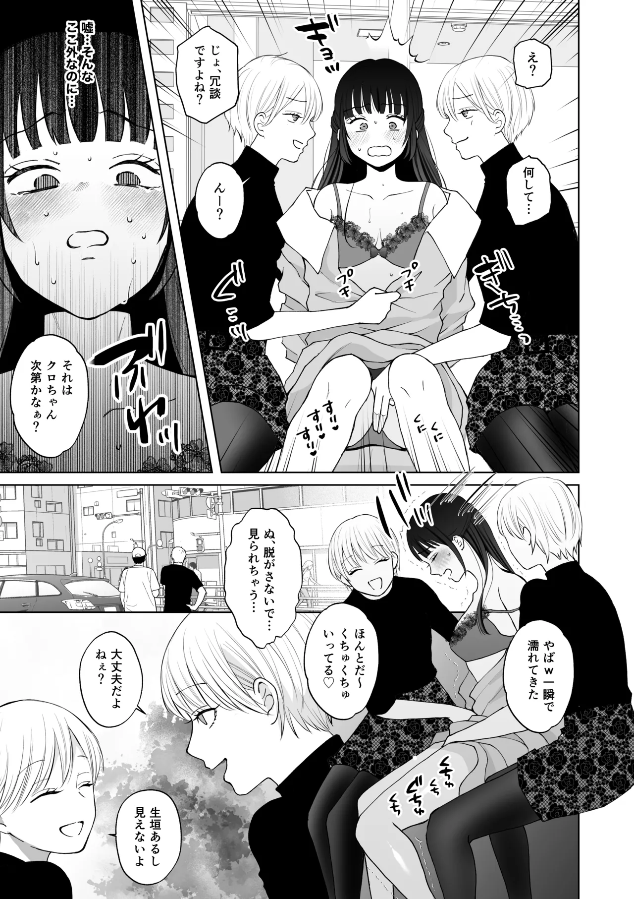 Nanokago ni Mesuinu ni Naru Onna no Ko no Hanashi page 18 original parody - sole male x-ray hentai manga - read online free