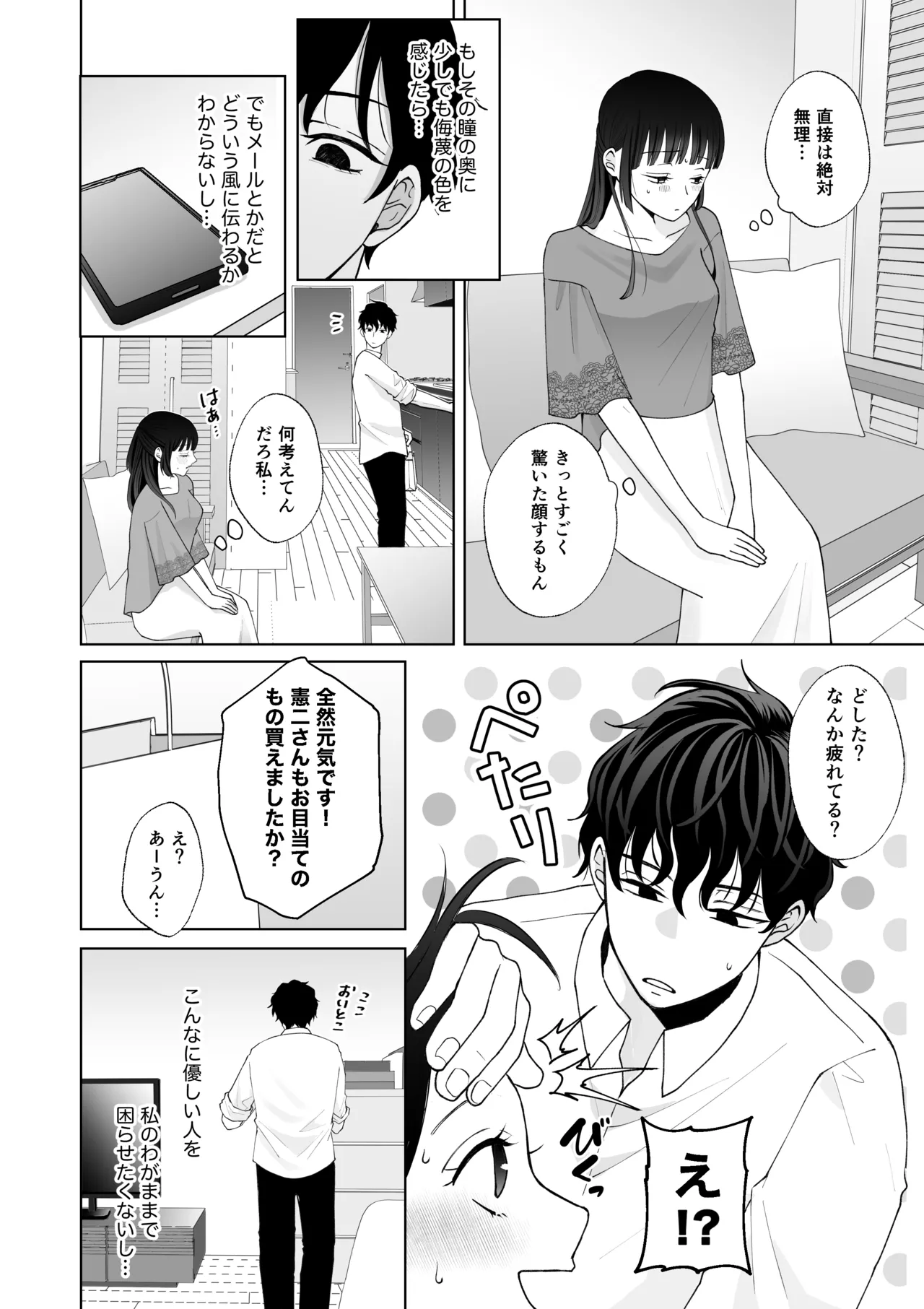 Nanokago ni Mesuinu ni Naru Onna no Ko no Hanashi page 25 original parody - sole male x-ray hentai manga - read online free