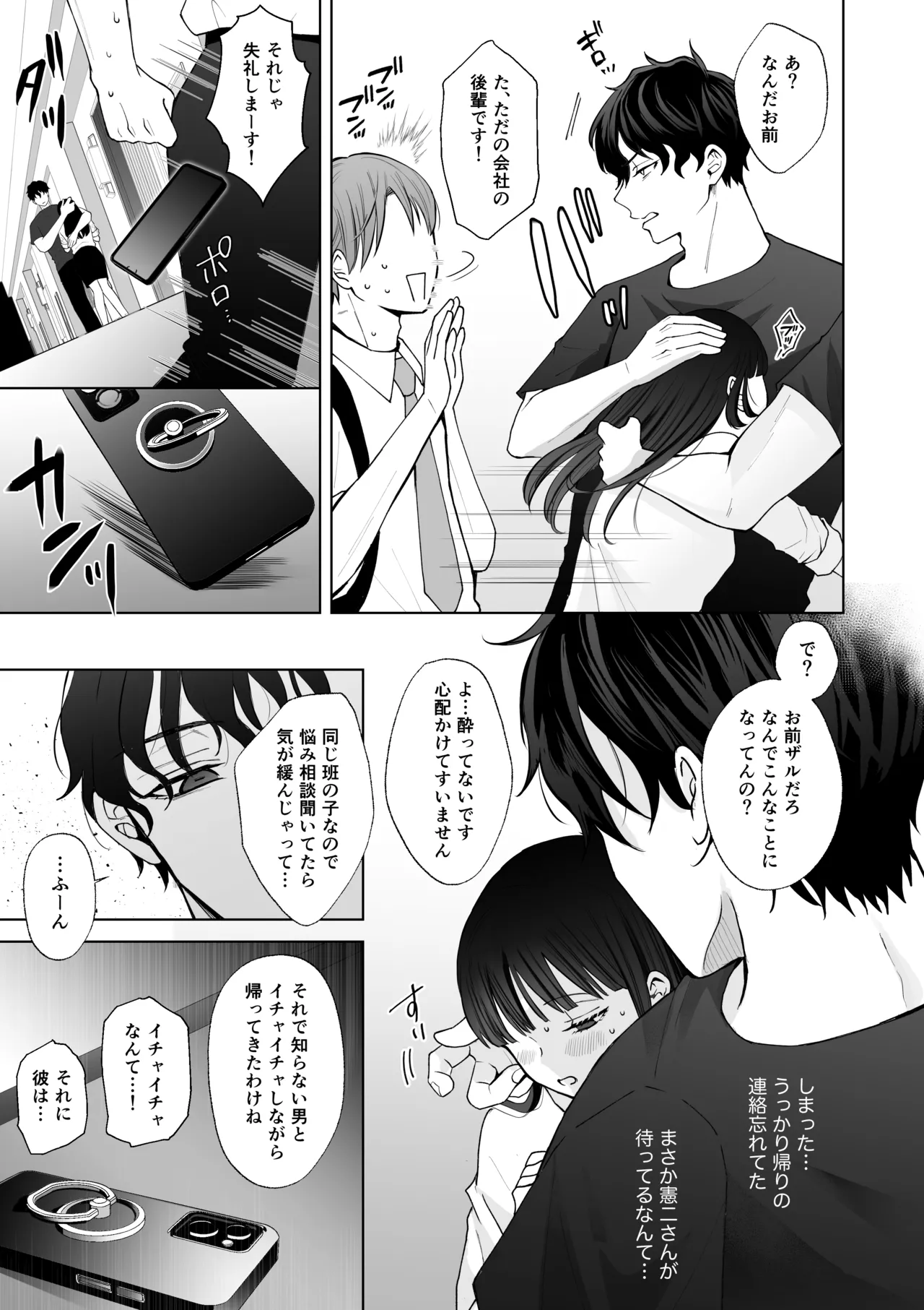 Nanokago ni Mesuinu ni Naru Onna no Ko no Hanashi page 30 original parody - sole male x-ray hentai manga - read online free