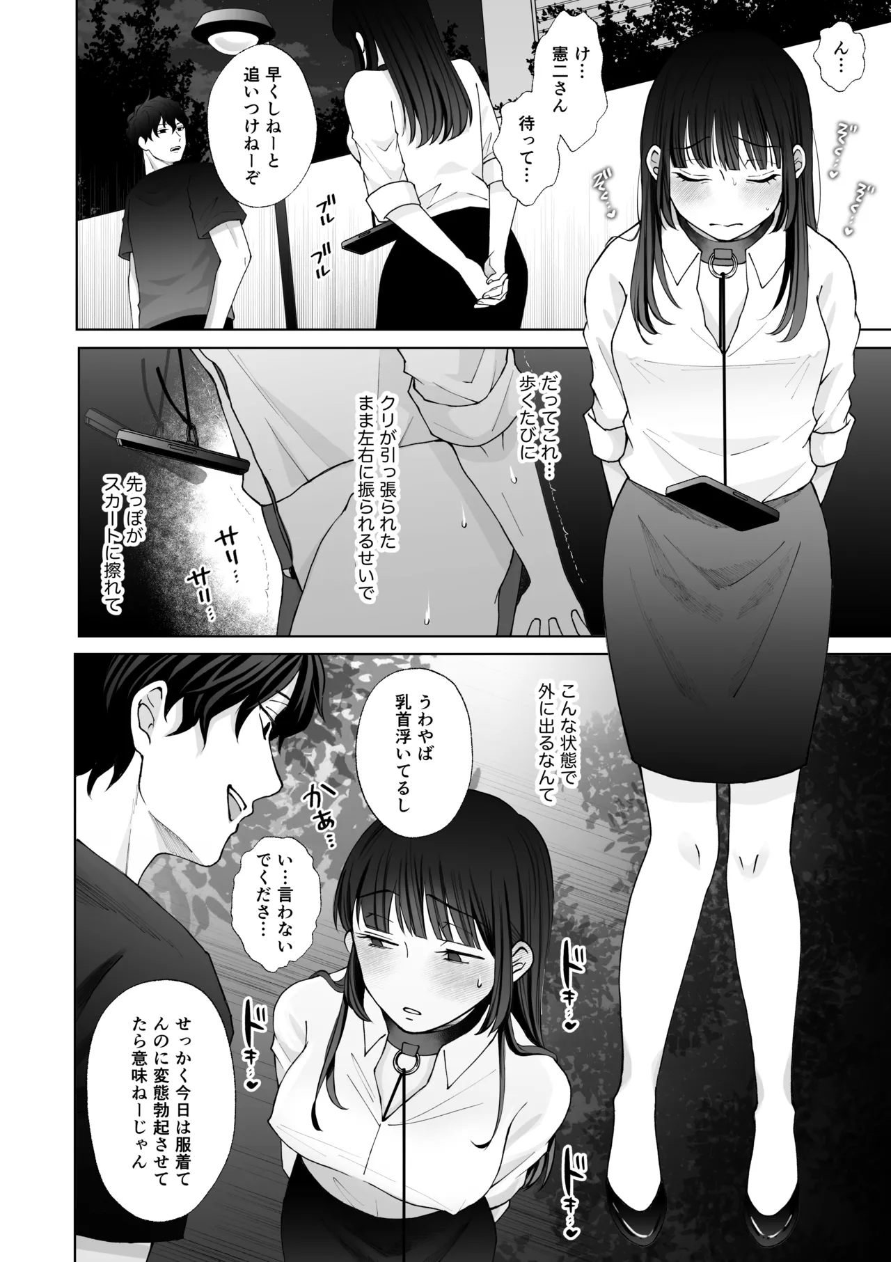 Nanokago ni Mesuinu ni Naru Onna no Ko no Hanashi page 33 original parody - squirting kissing hentai manga - read online free