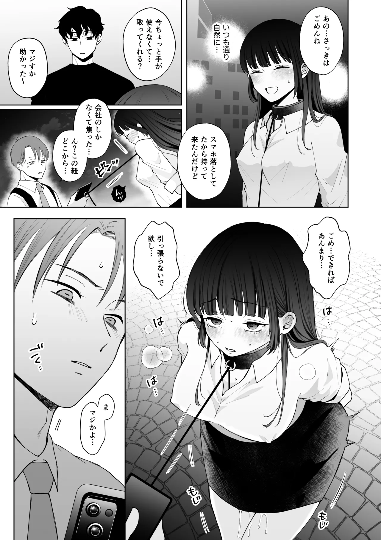 Nanokago ni Mesuinu ni Naru Onna no Ko no Hanashi page 36 original parody - sole male x-ray hentai manga - read online free