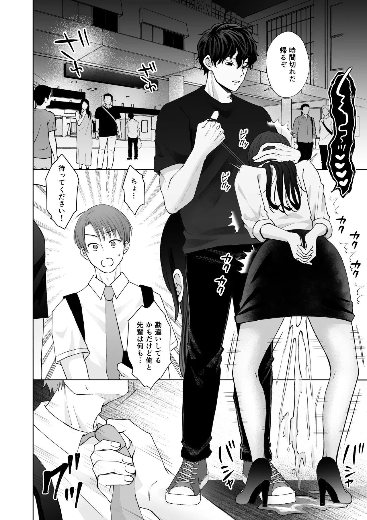 Nanokago ni Mesuinu ni Naru Onna no Ko no Hanashi page 39 original parody - squirting kissing hentai manga - read online free