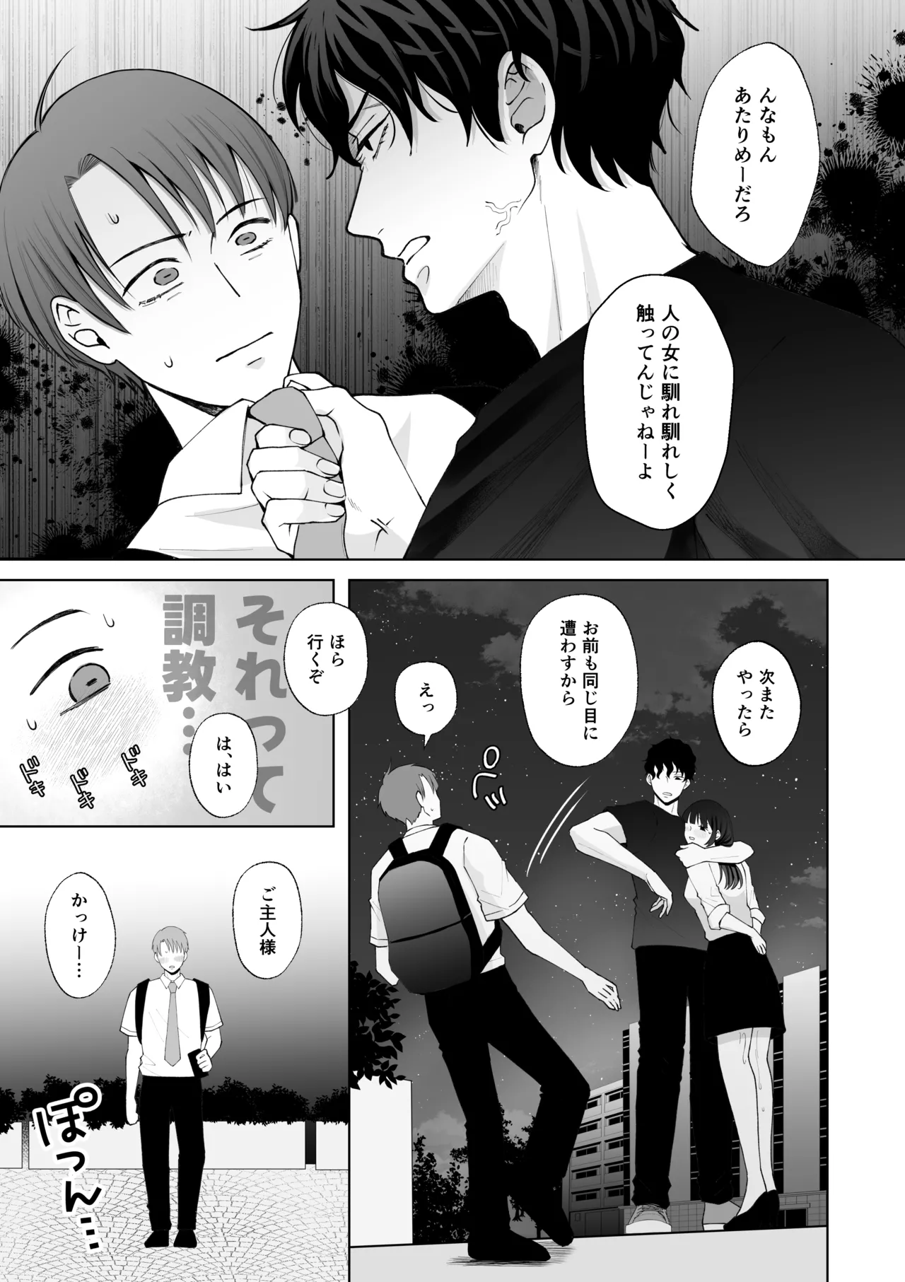 Nanokago ni Mesuinu ni Naru Onna no Ko no Hanashi page 40 original parody - sole male x-ray hentai manga - read online free