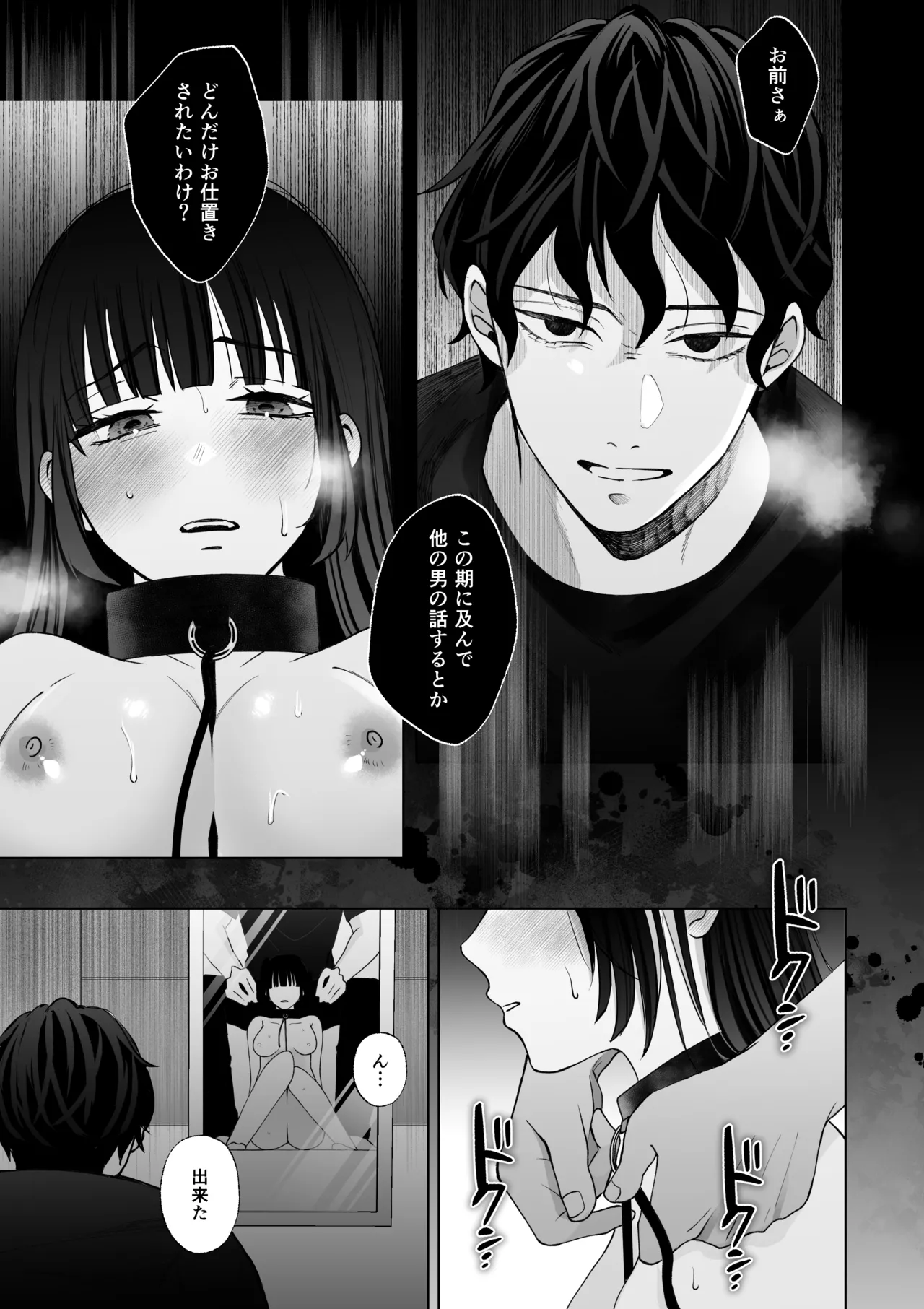 Nanokago ni Mesuinu ni Naru Onna no Ko no Hanashi page 42 original parody - squirting kissing hentai manga - read online free