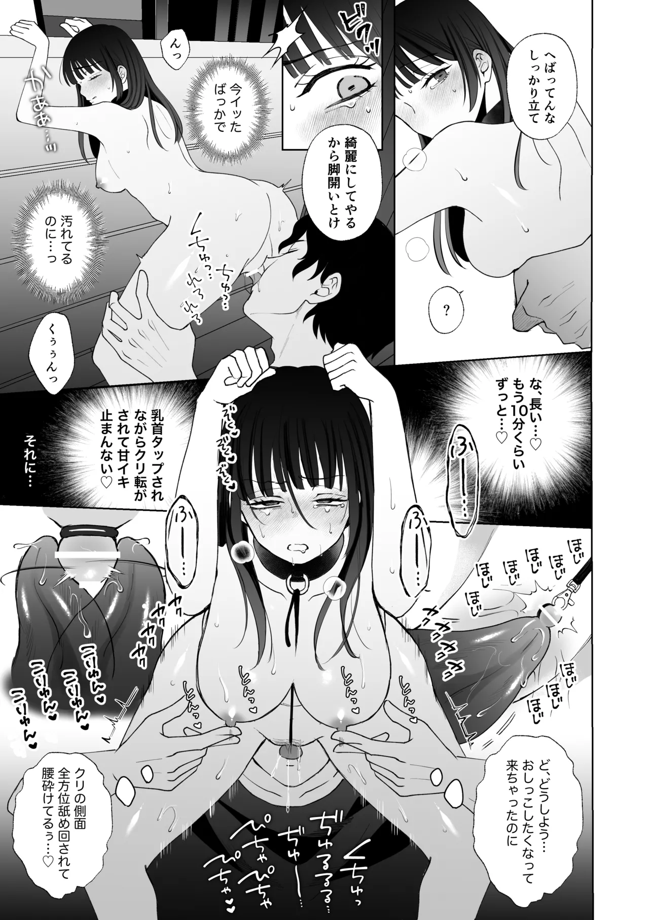 Nanokago ni Mesuinu ni Naru Onna no Ko no Hanashi page 50 original parody - sole male x-ray hentai manga - read online free