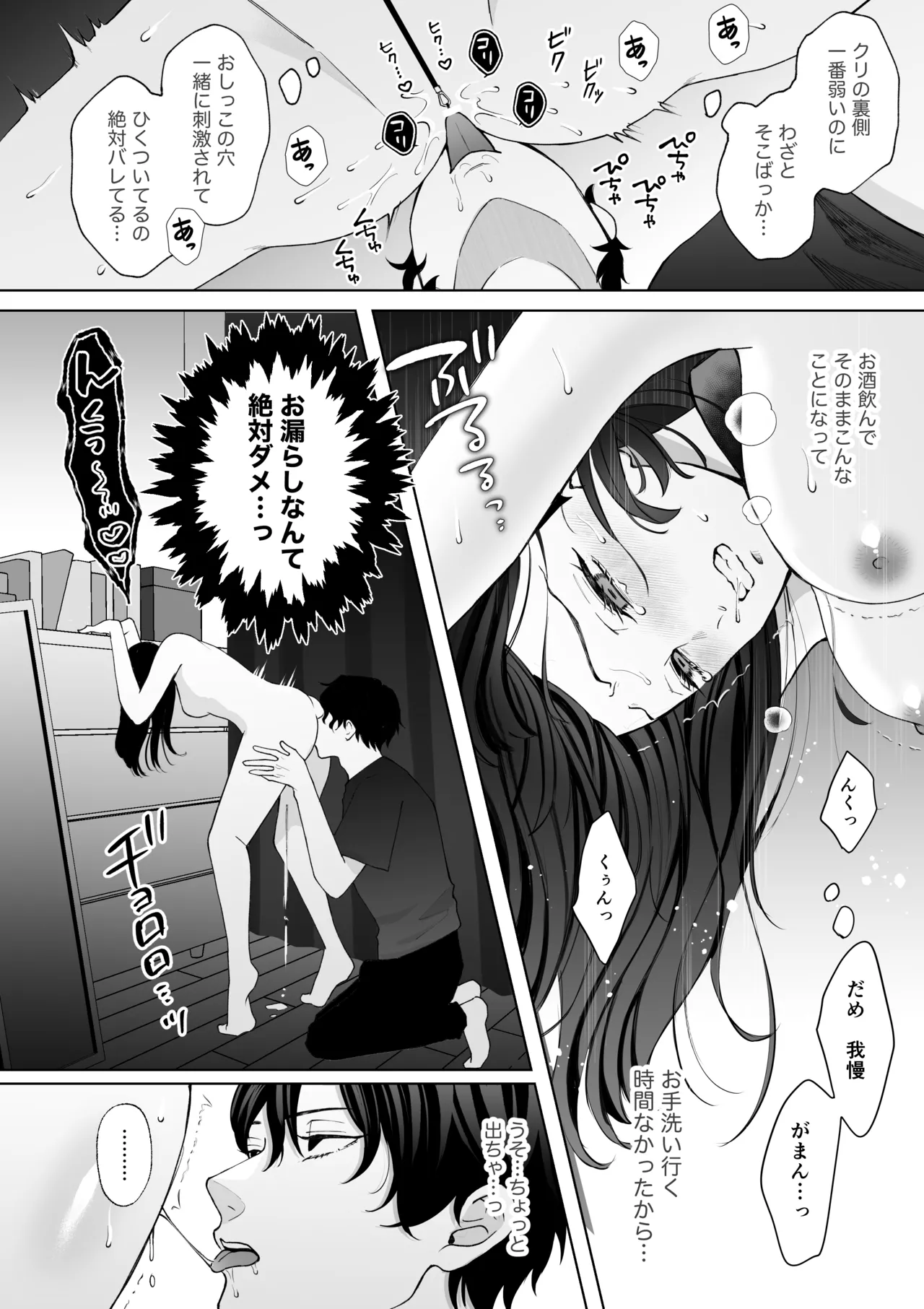 Nanokago ni Mesuinu ni Naru Onna no Ko no Hanashi page 51 original parody - sole male x-ray hentai manga - read online free