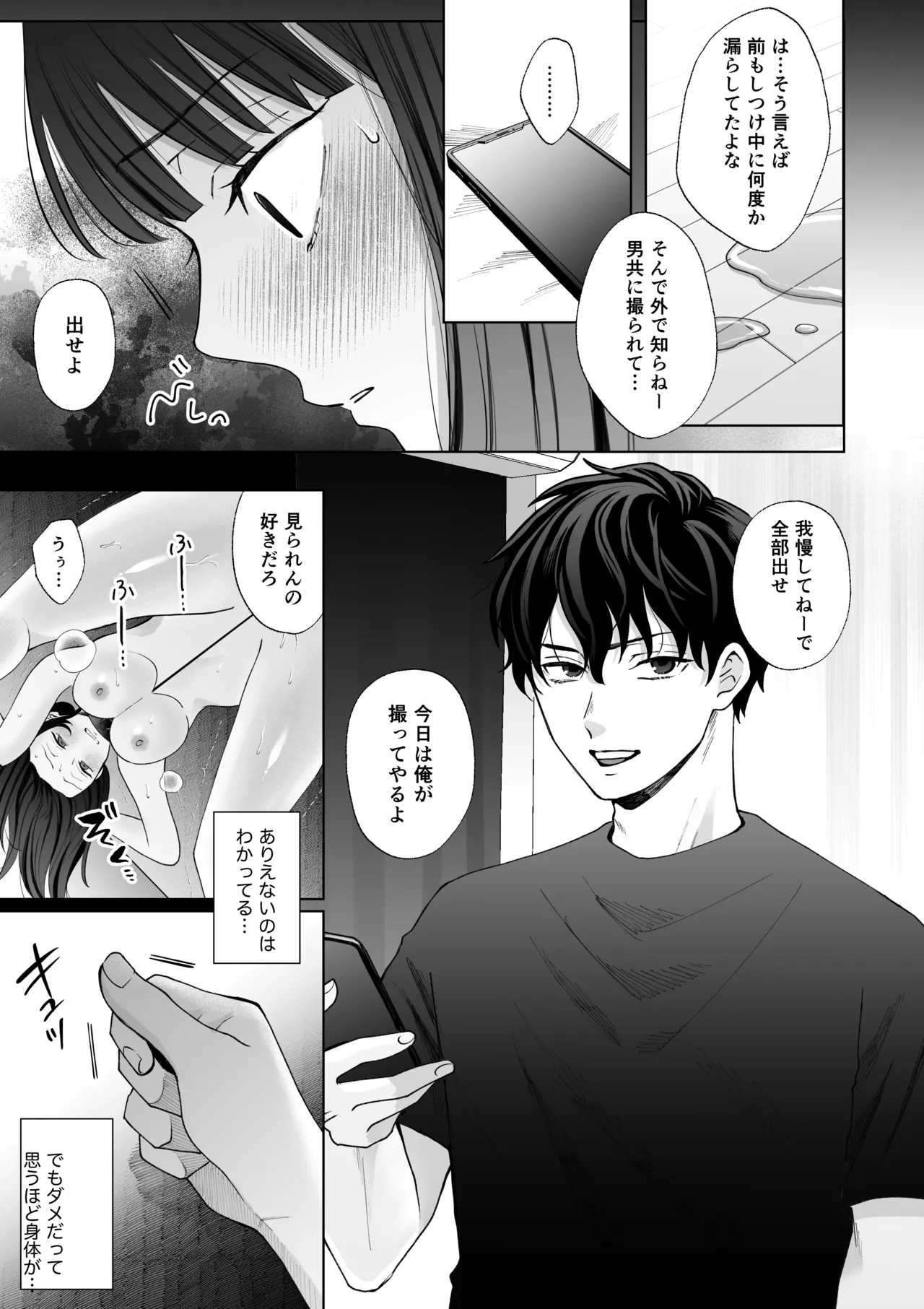 Nanokago ni Mesuinu ni Naru Onna no Ko no Hanashi page 52 original parody - sole male x-ray hentai manga - read online free