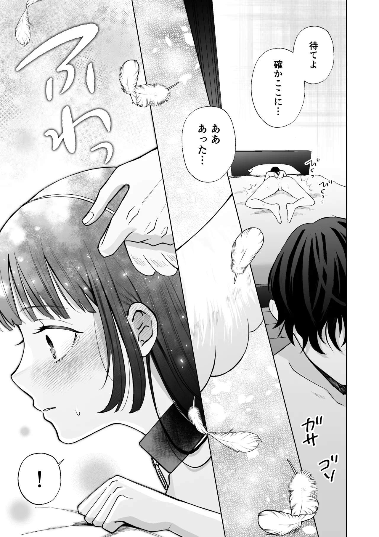 Nanokago ni Mesuinu ni Naru Onna no Ko no Hanashi page 72 original parody - squirting kissing hentai manga - read online free