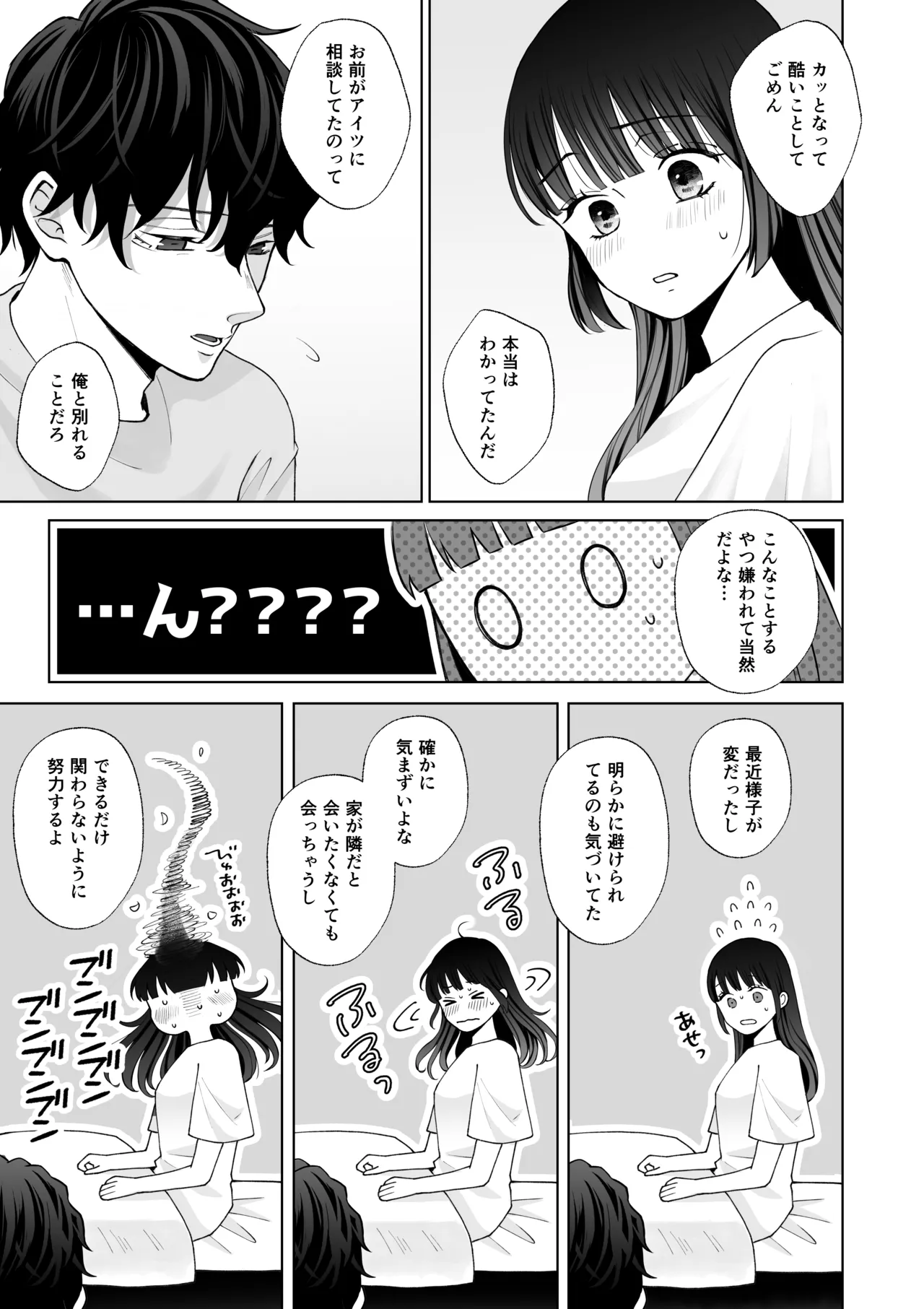 Nanokago ni Mesuinu ni Naru Onna no Ko no Hanashi page 80 original parody - sole male x-ray hentai manga - read online free