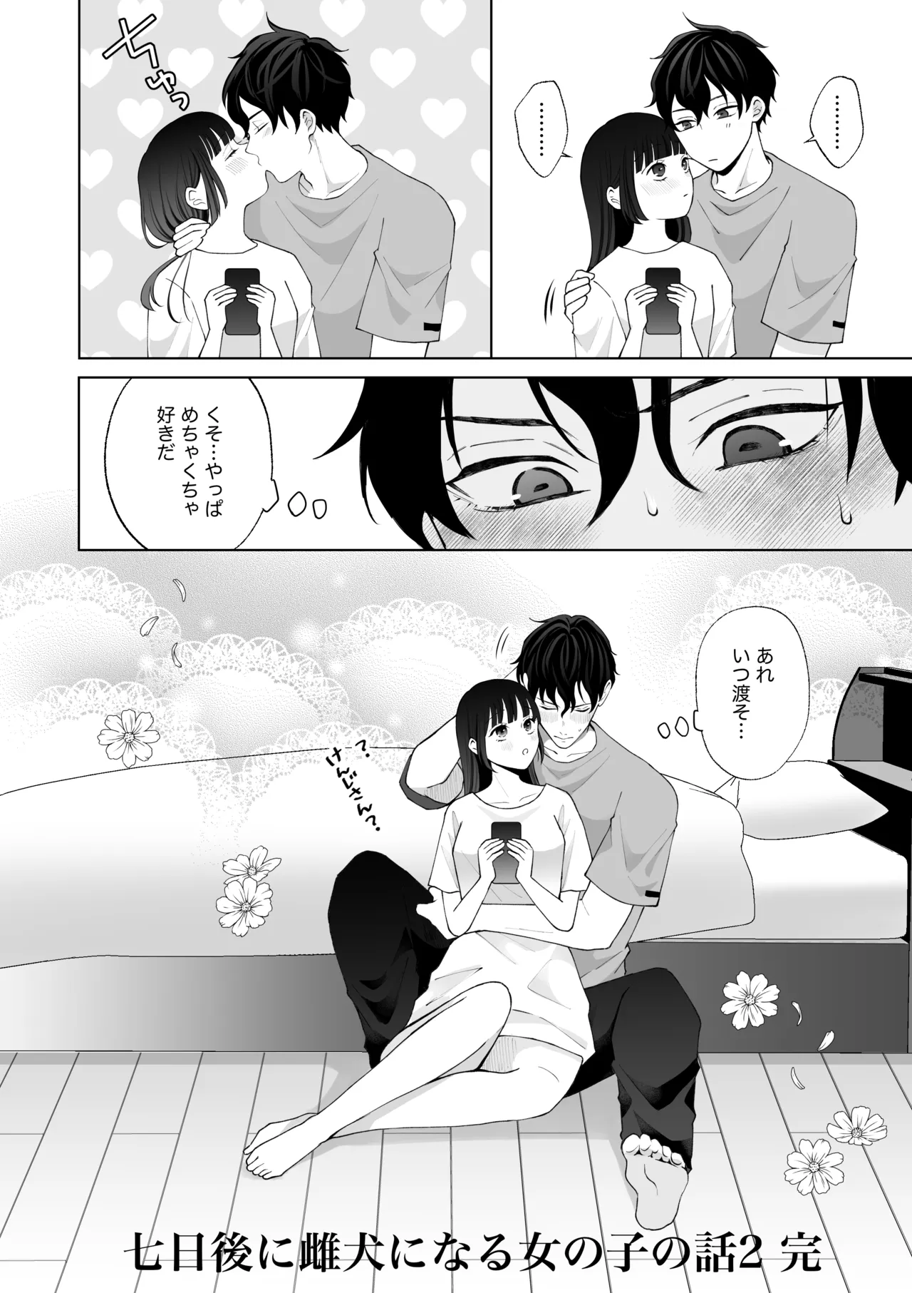 Nanokago ni Mesuinu ni Naru Onna no Ko no Hanashi page 87 original parody - squirting kissing hentai manga - read online free