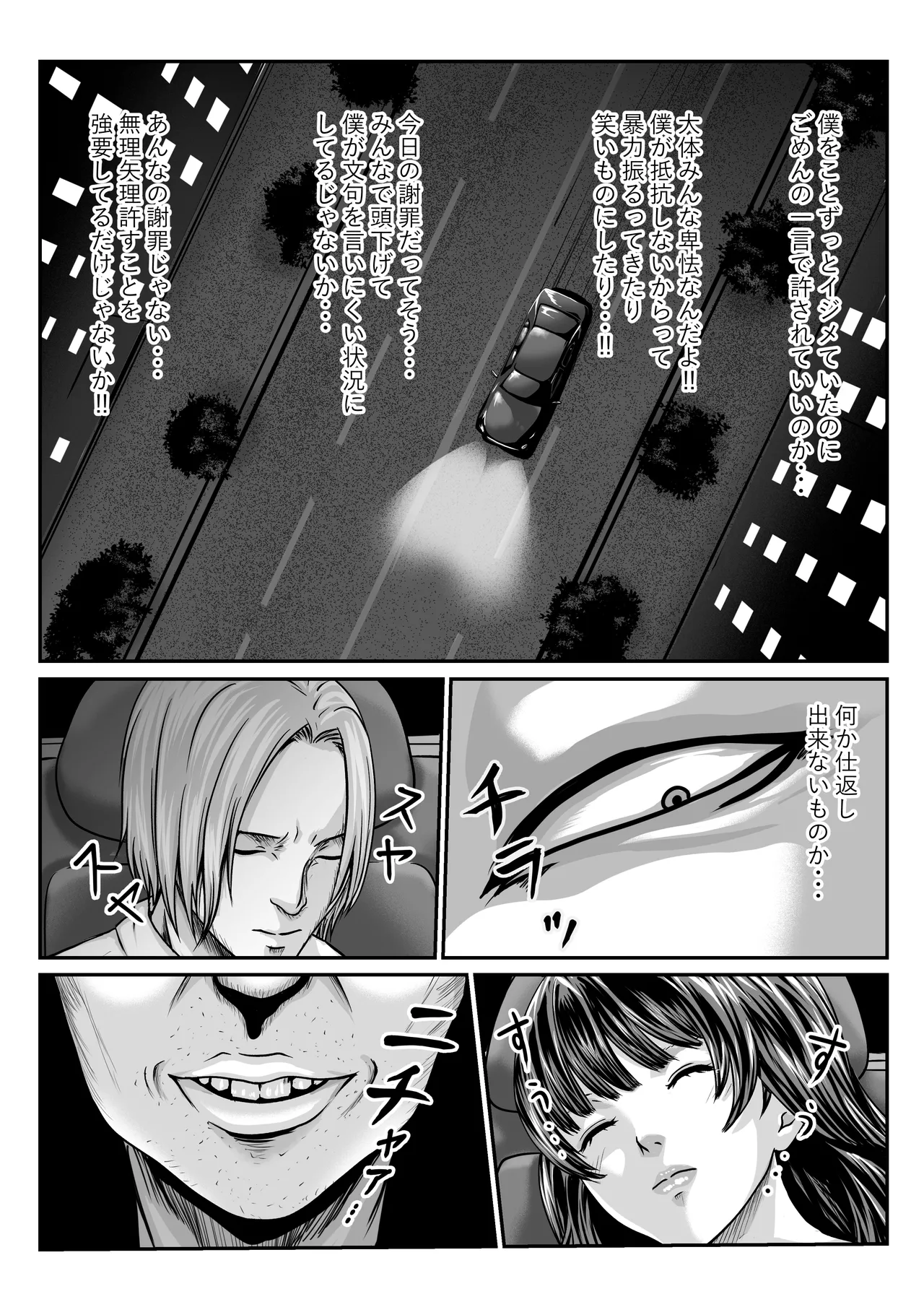 Chīgyū ga Netoru Hon page 14 original parody - big breasts netorare hentai manga - read online free