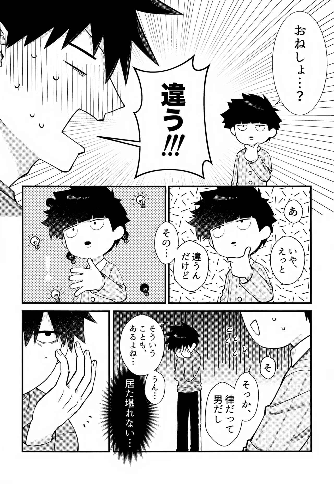 Zenbu Shiritai! page 11 featuring ritsu kageyama mob psycho 100 parody - anal brother hentai manga - read online free