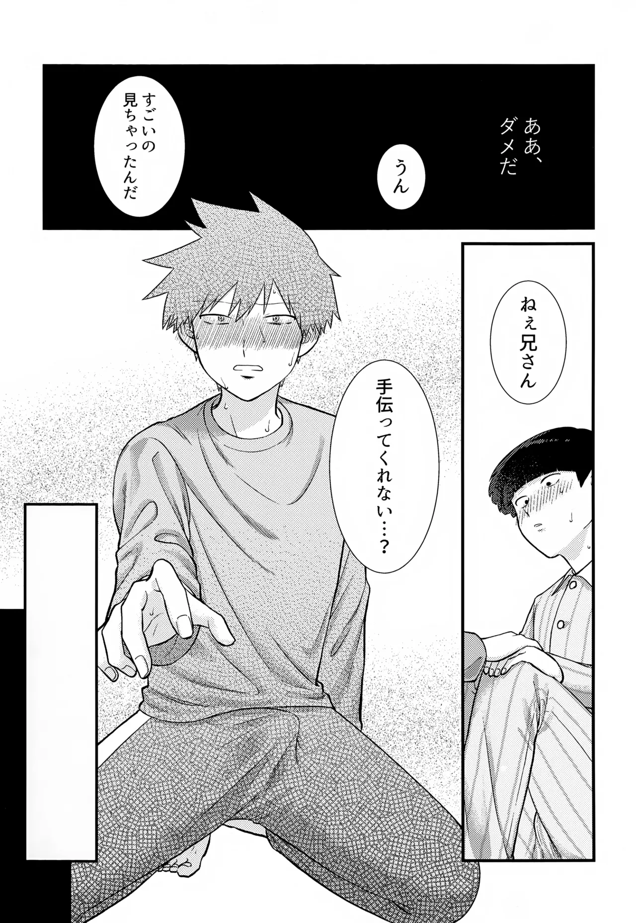 Zenbu Shiritai! page 17 featuring shigeo kageyama mob psycho 100 parody - anal anal intercourse hentai manga - read online free