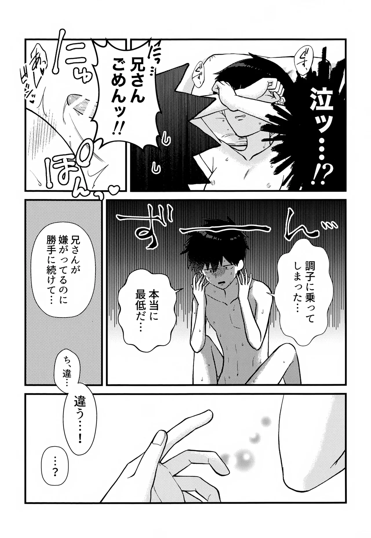 Zenbu Shiritai! page 29 featuring shigeo kageyama mob psycho 100 parody - anal anal intercourse hentai manga - read online free