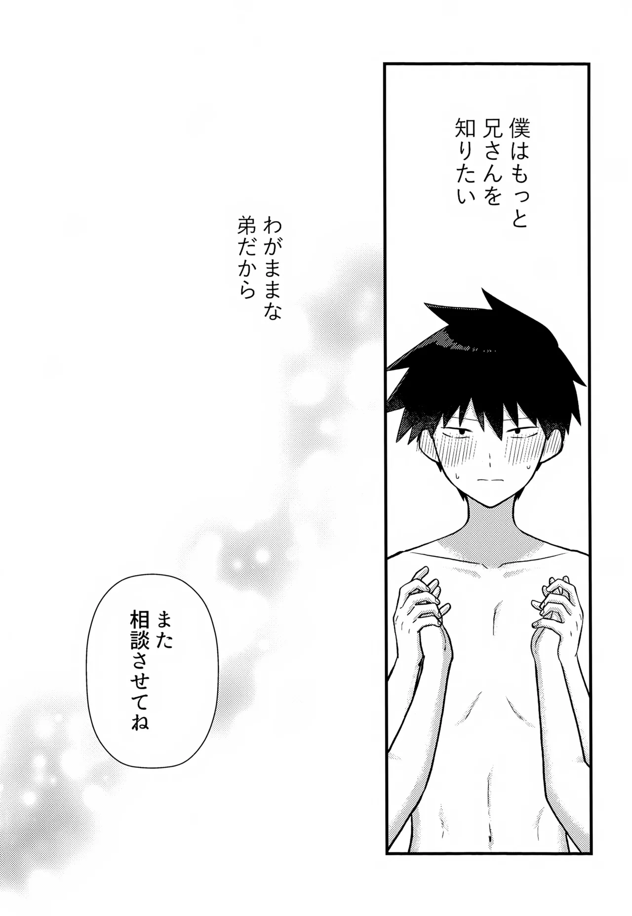 Zenbu Shiritai! page 40 featuring shigeo kageyama mob psycho 100 parody - anal anal intercourse hentai manga - read online free