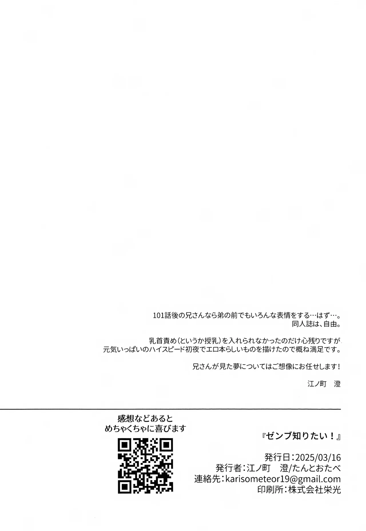 Zenbu Shiritai! page 42 featuring ritsu kageyama mob psycho 100 parody - anal brother hentai manga - read online free