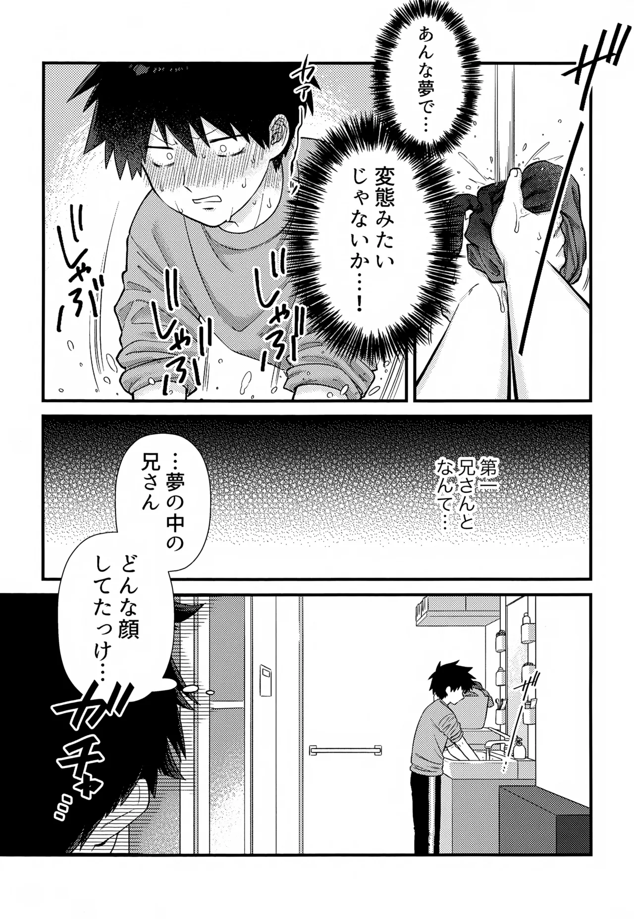 Zenbu Shiritai! page 9 featuring ritsu kageyama mob psycho 100 parody - anal brother hentai manga - read online free