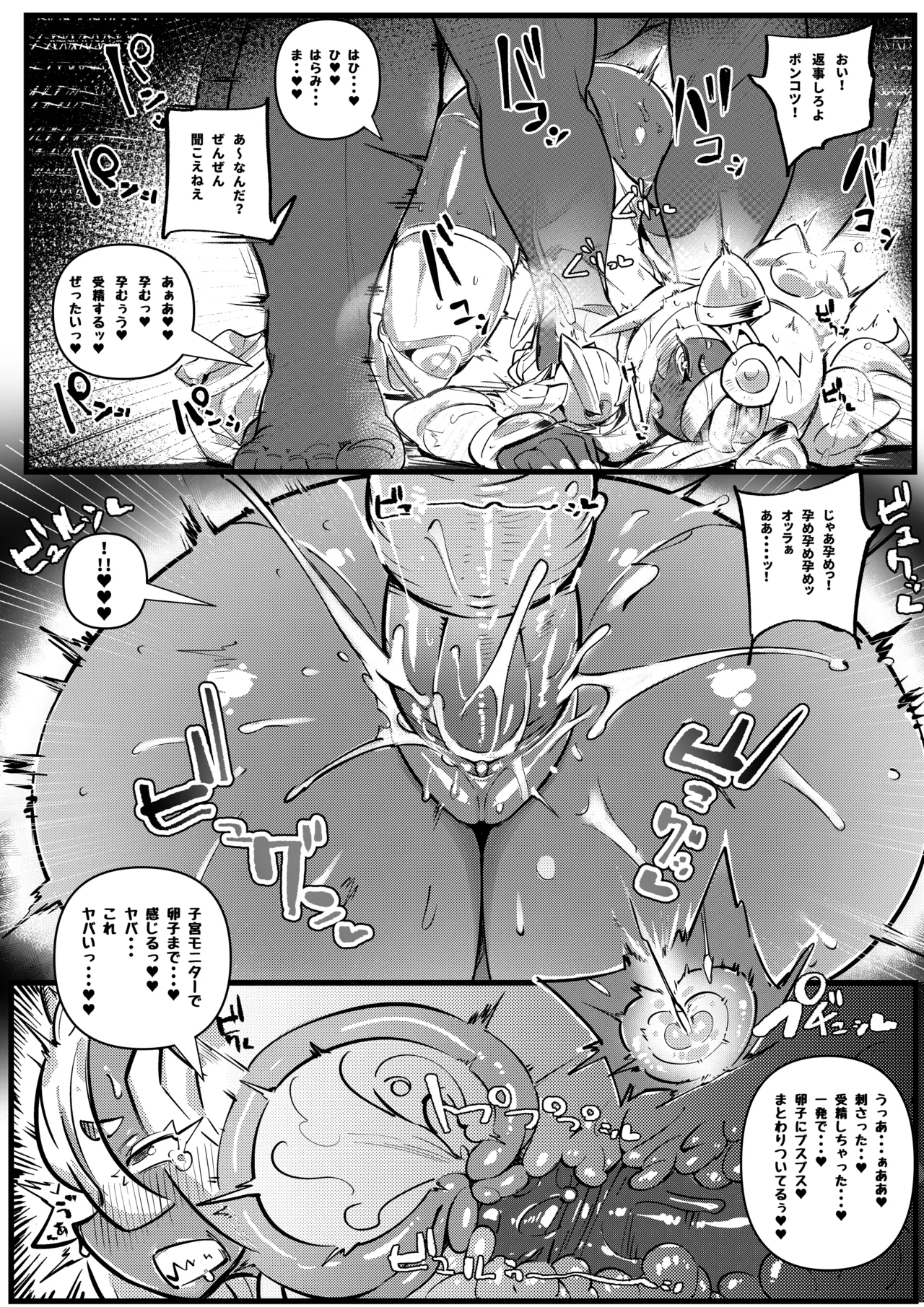 - Suspended OC Manga page 9 - nakadashi robot hentai manga - read online free