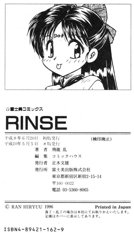 RINSE page 106 - tankoubon hentai manga - read online free