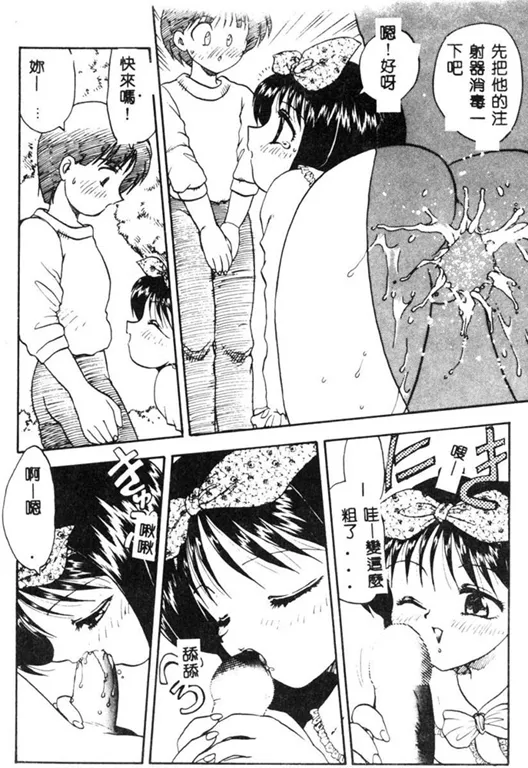 RINSE - Page 15