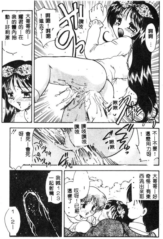 RINSE page 18 - tankoubon hentai manga - read online free