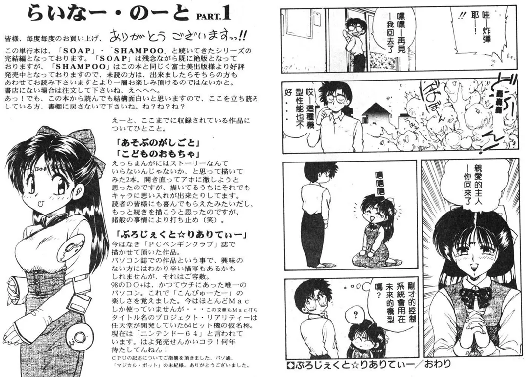 RINSE page 35 - tankoubon hentai manga - read online free