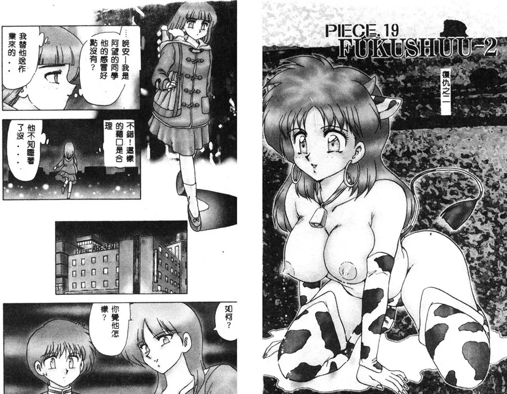 RINSE page 37 - tankoubon hentai manga - read online free