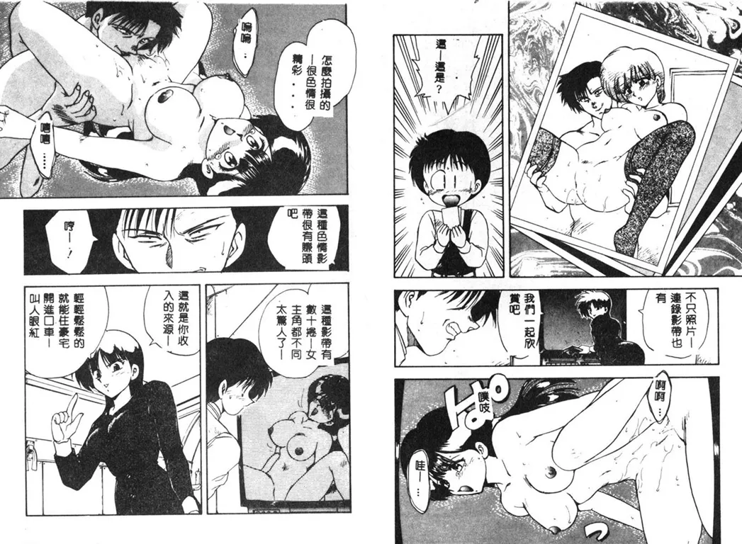 RINSE page 39 - tankoubon hentai manga - read online free