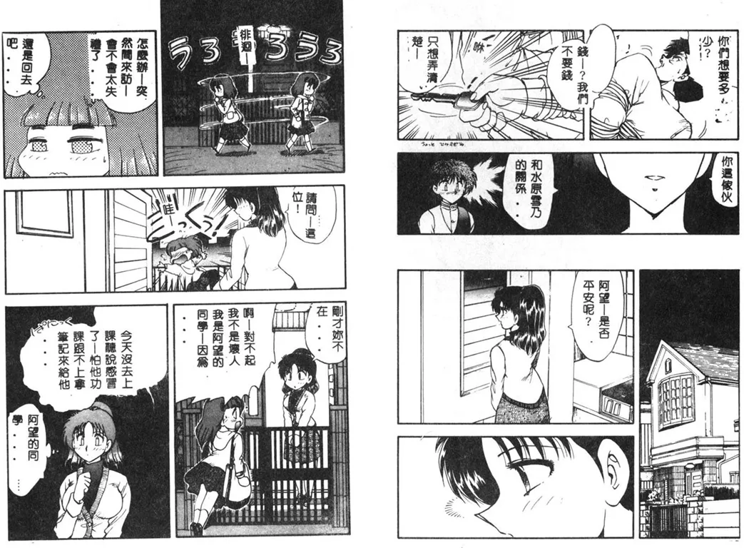 RINSE page 41 - tankoubon hentai manga - read online free