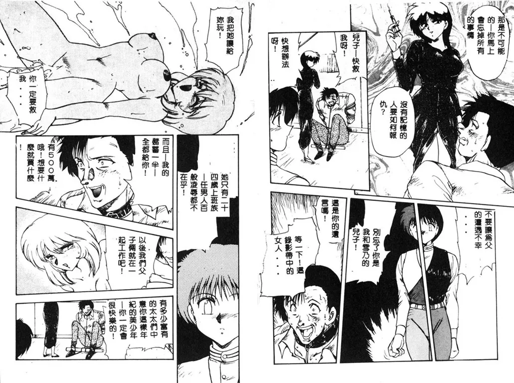 RINSE page 49 - tankoubon hentai manga - read online free