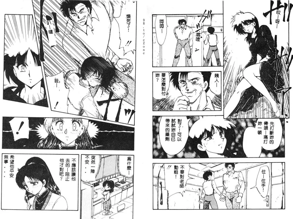 RINSE page 54 - tankoubon hentai manga - read online free