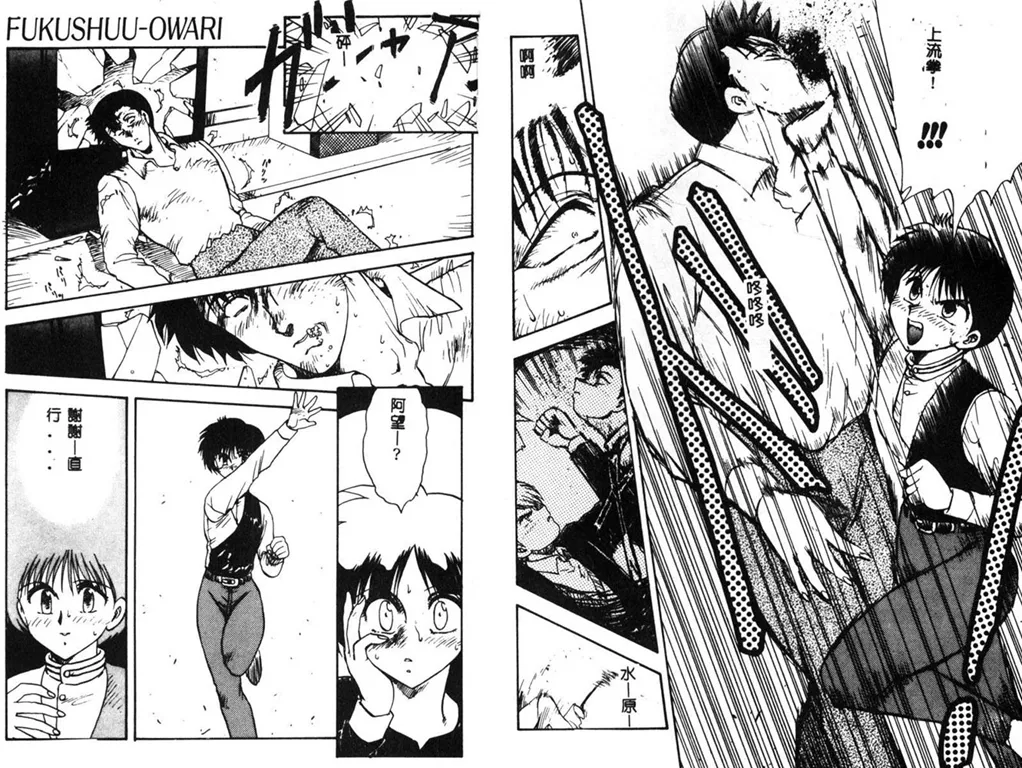 RINSE page 57 - tankoubon hentai manga - read online free