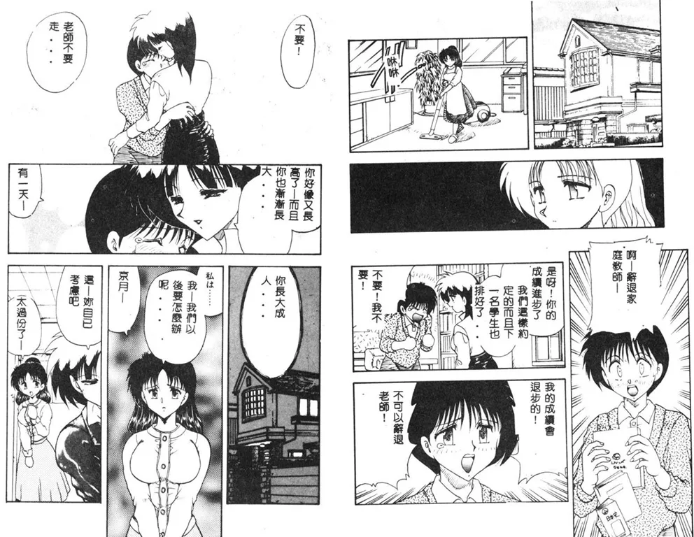 RINSE page 98 - tankoubon hentai manga - read online free