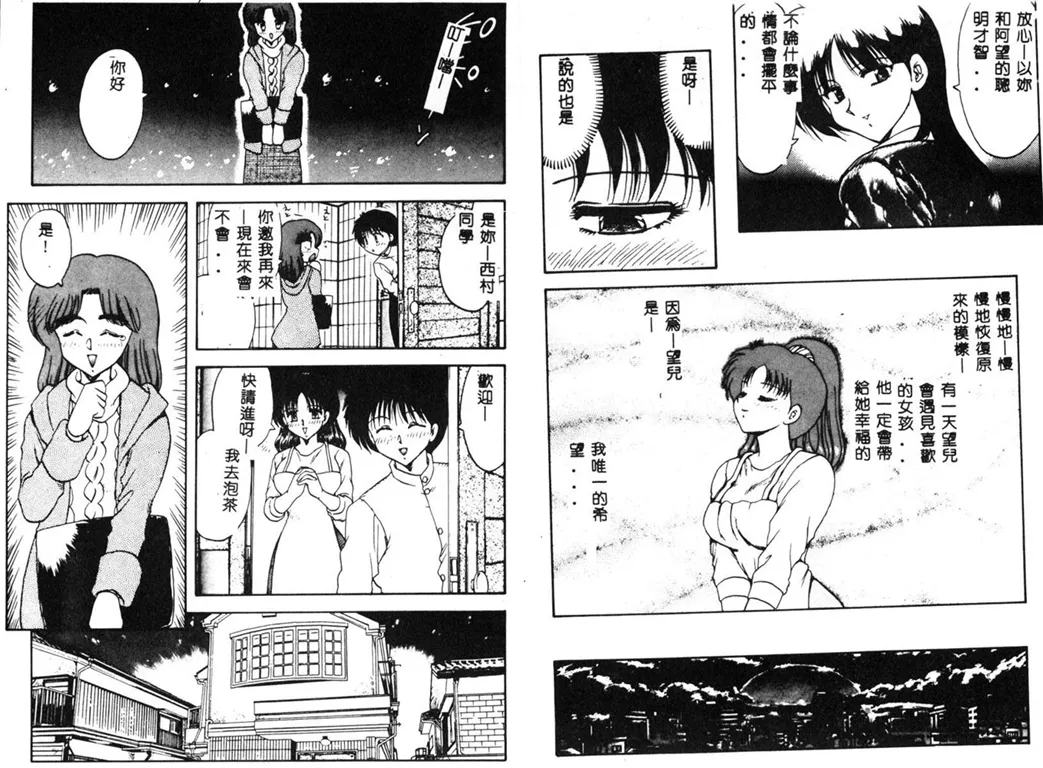 RINSE page 99 - tankoubon hentai manga - read online free