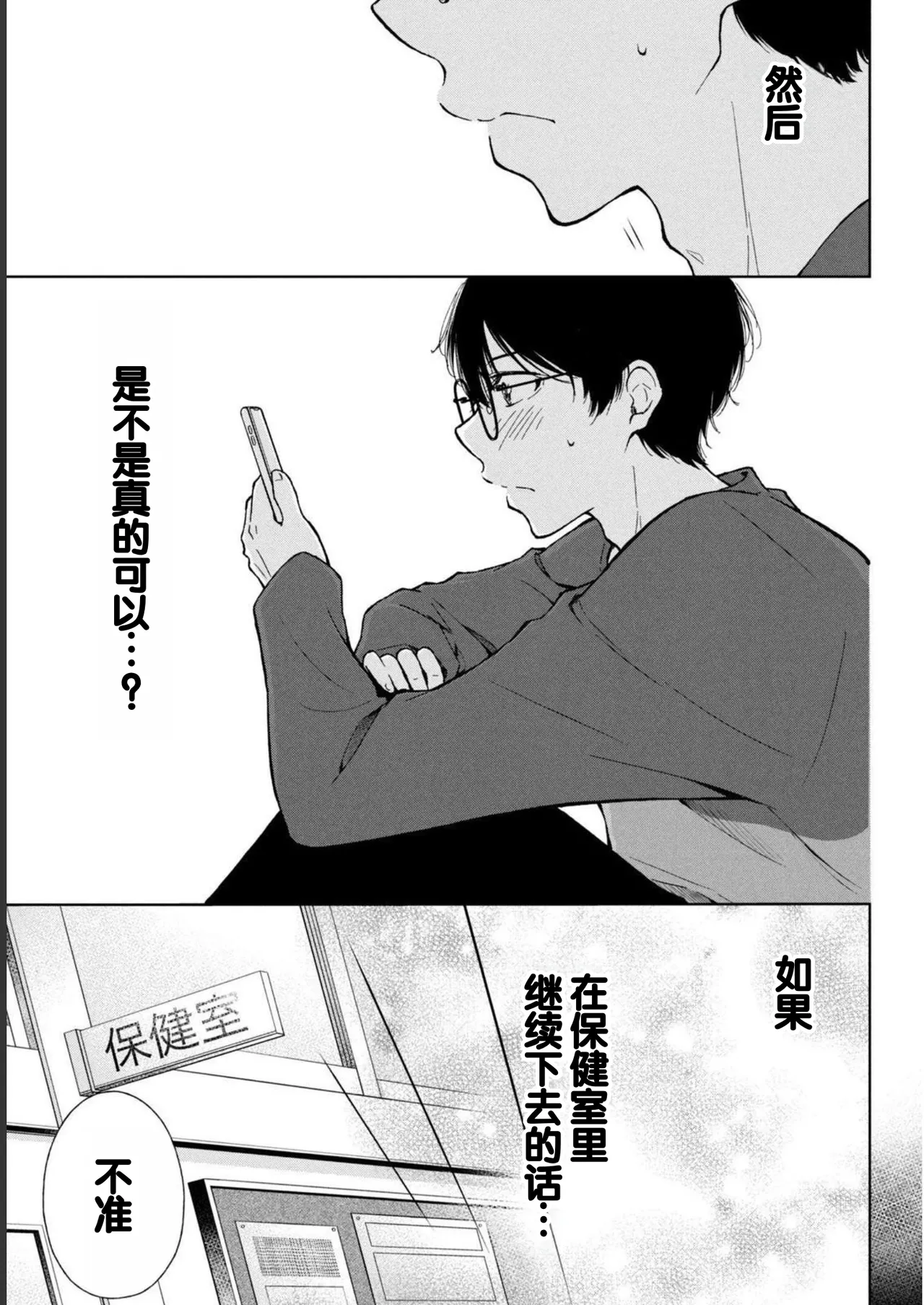 Gyaru ni pachan wa semararetai Vol.1 page 125 - glasses schoolgirl uniform hentai manga - read online free