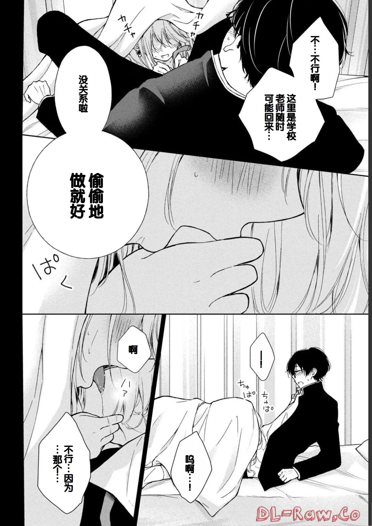 Gyaru ni pachan wa semararetai Vol.1 page 128 - glasses multi-work series hentai manga - read online free