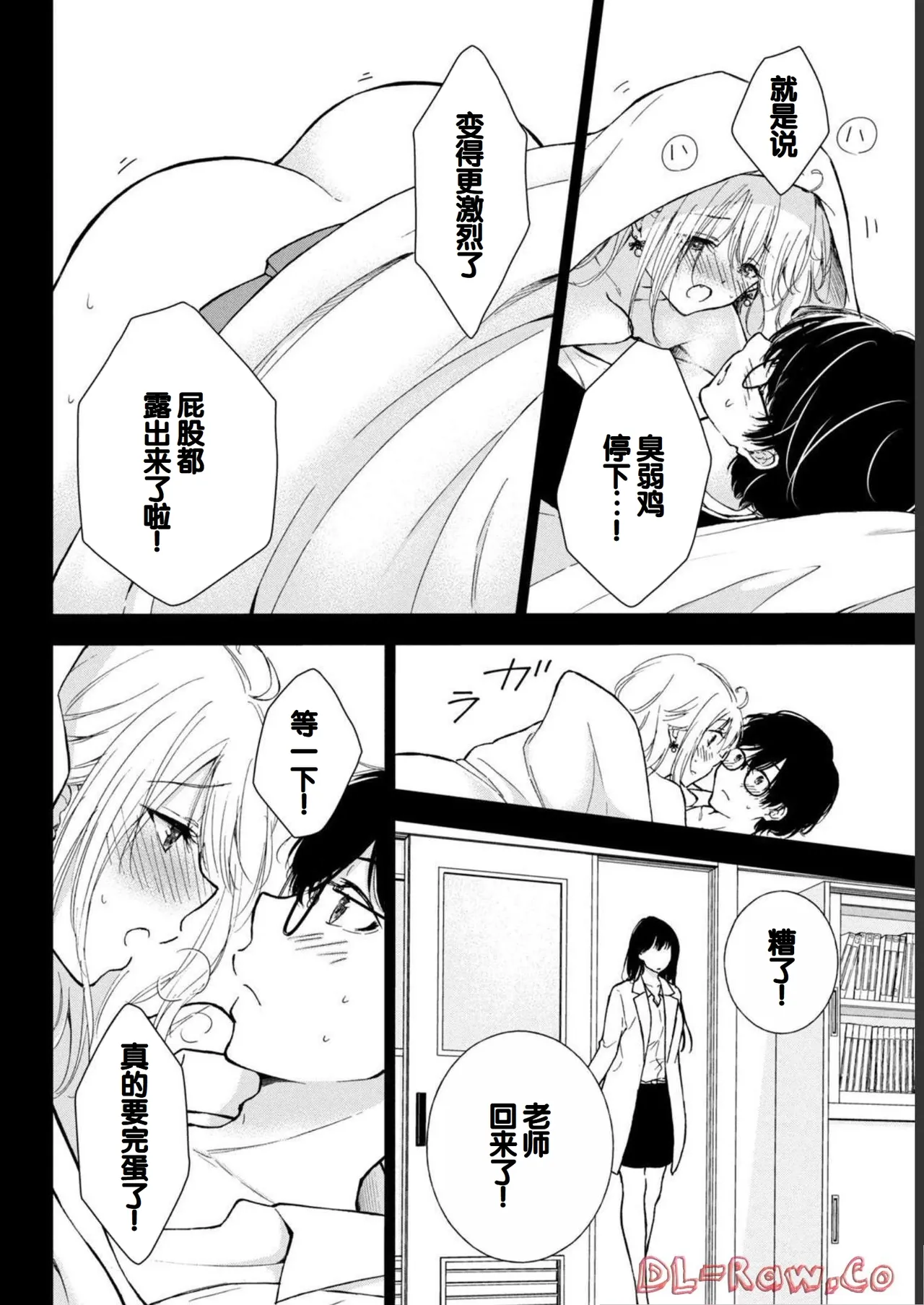 Gyaru ni pachan wa semararetai Vol.1 page 132 - glasses schoolgirl uniform hentai manga - read online free