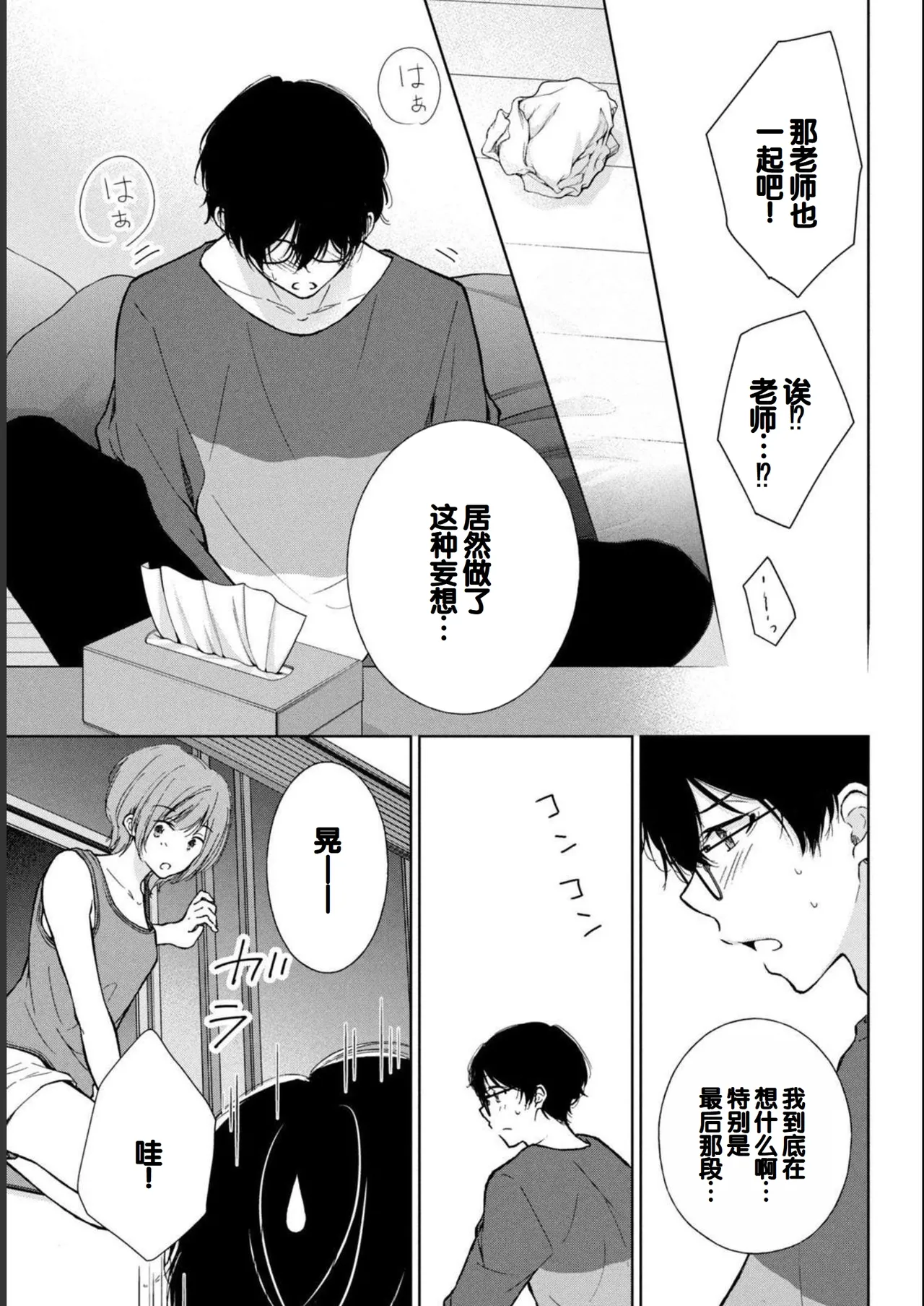 Gyaru ni pachan wa semararetai Vol.1 page 135 - glasses schoolgirl uniform hentai manga - read online free