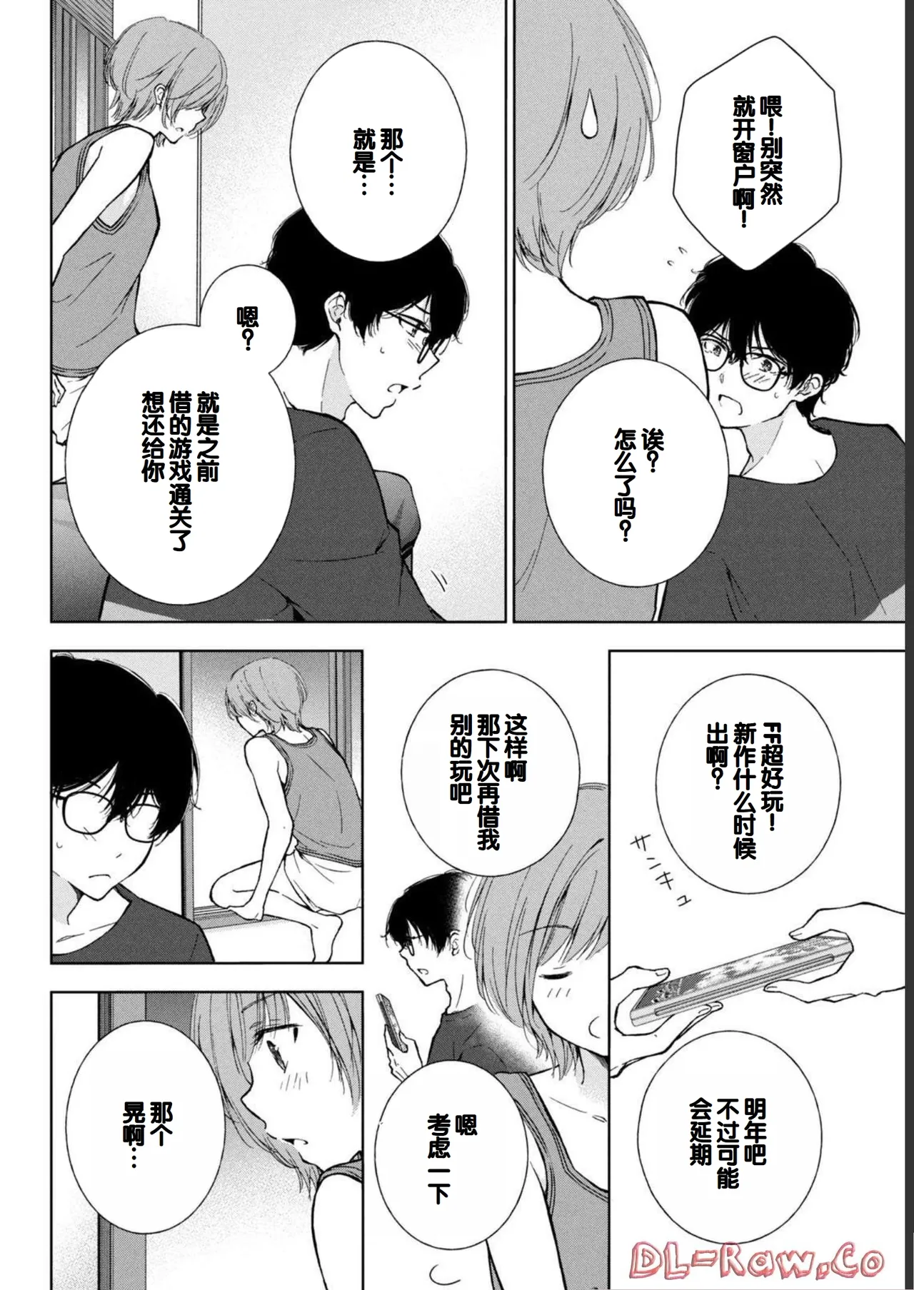 Gyaru ni pachan wa semararetai Vol.1 page 136 - glasses schoolgirl uniform hentai manga - read online free