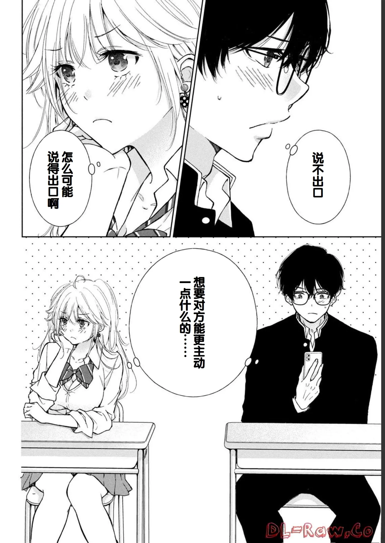 Gyaru ni pachan wa semararetai Vol.1 page 140 - glasses schoolgirl uniform hentai manga - read online free