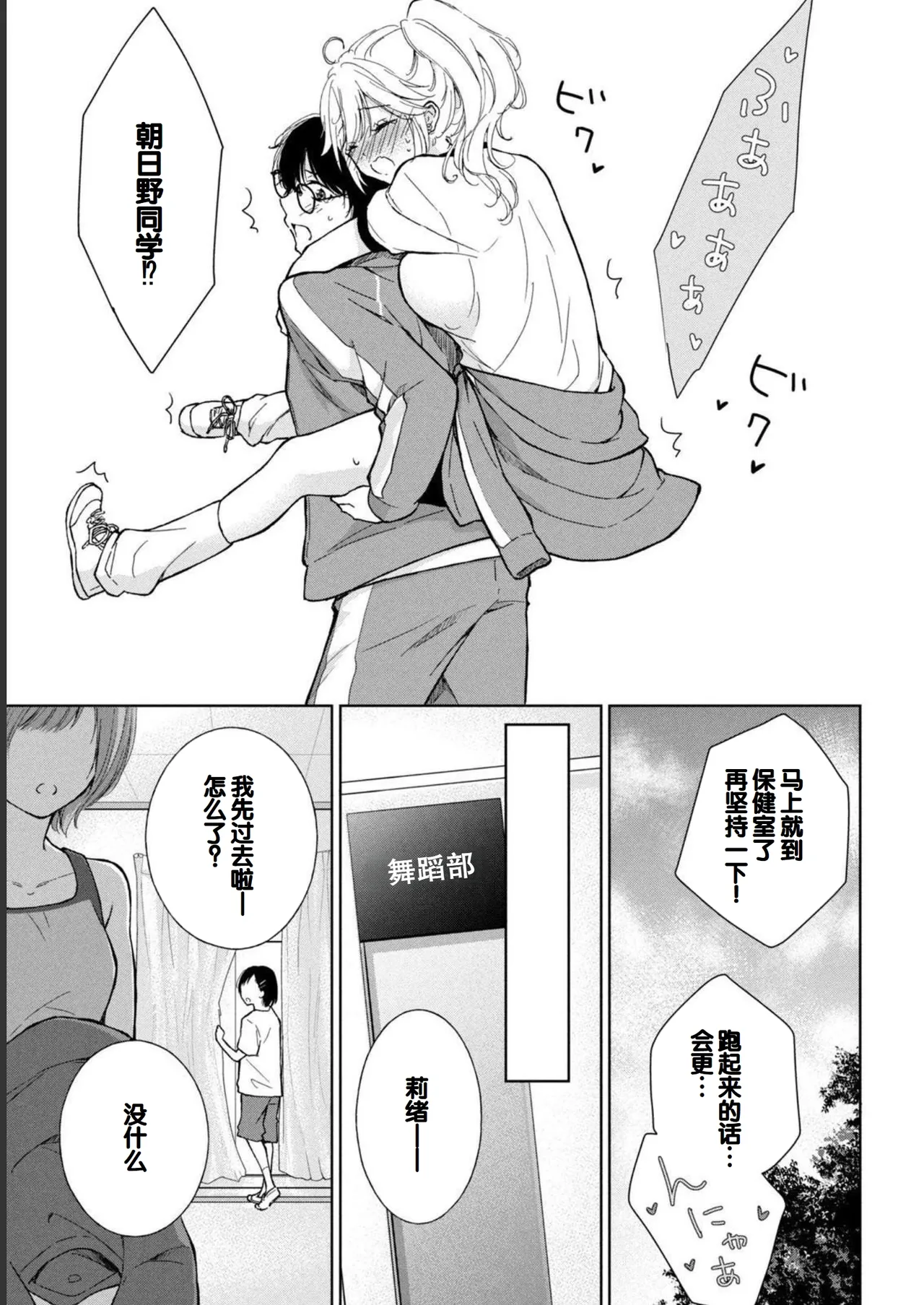 Gyaru ni pachan wa semararetai Vol.1 page 161 - glasses multi-work series hentai manga - read online free