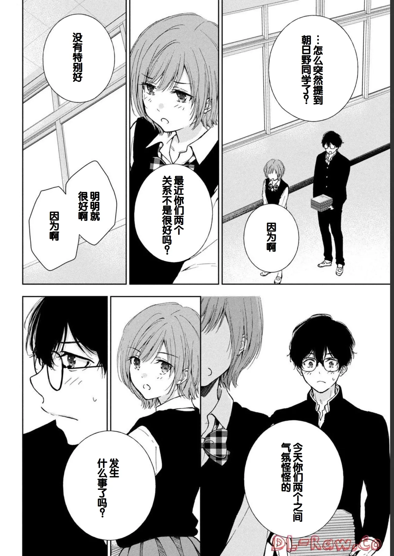 Gyaru ni pachan wa semararetai Vol.1 page 168 - glasses multi-work series hentai manga - read online free