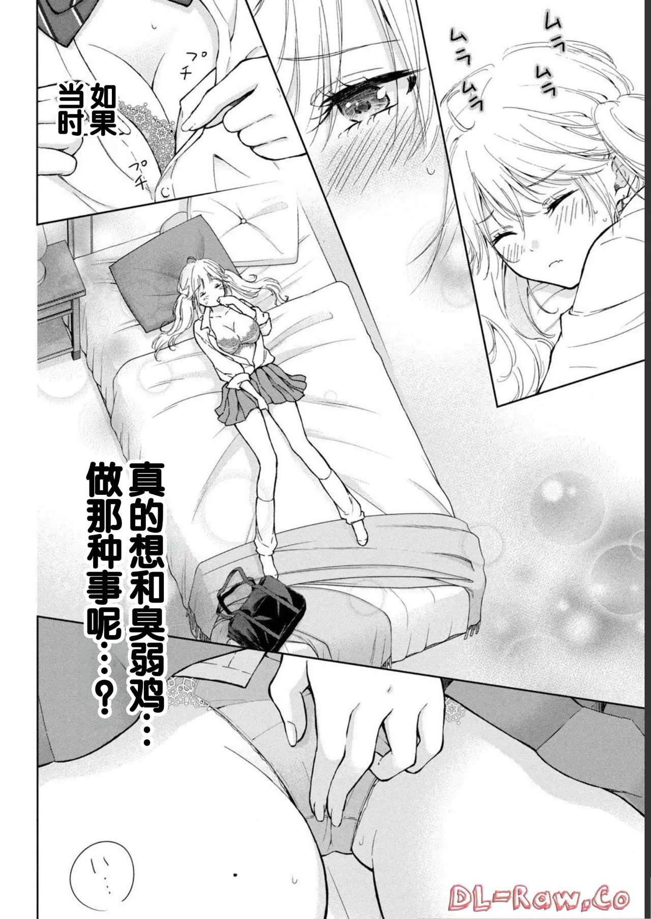 Gyaru ni pachan wa semararetai Vol.1 page 172 - glasses schoolgirl uniform hentai manga - read online free