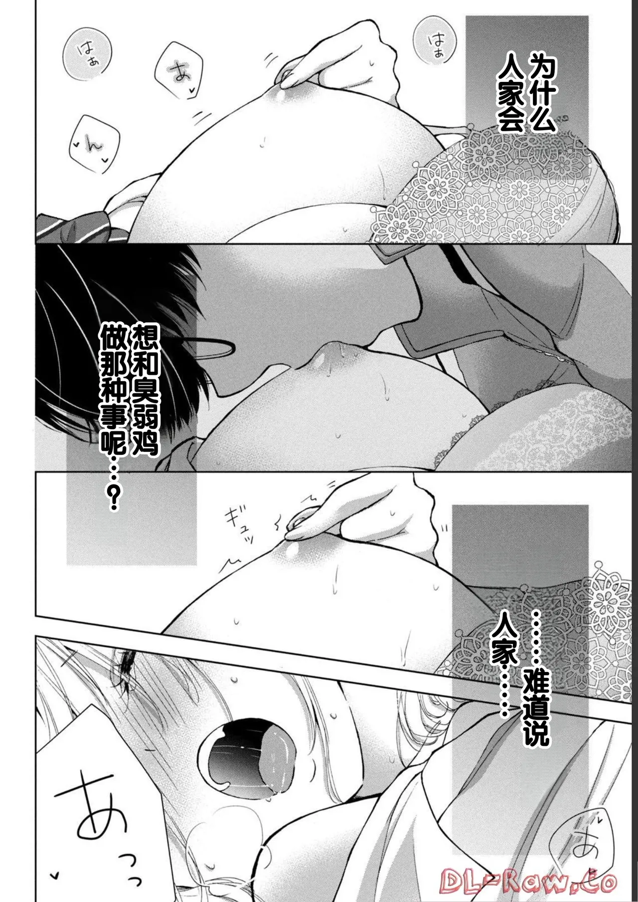 Gyaru ni pachan wa semararetai Vol.1 page 174 - glasses multi-work series hentai manga - read online free