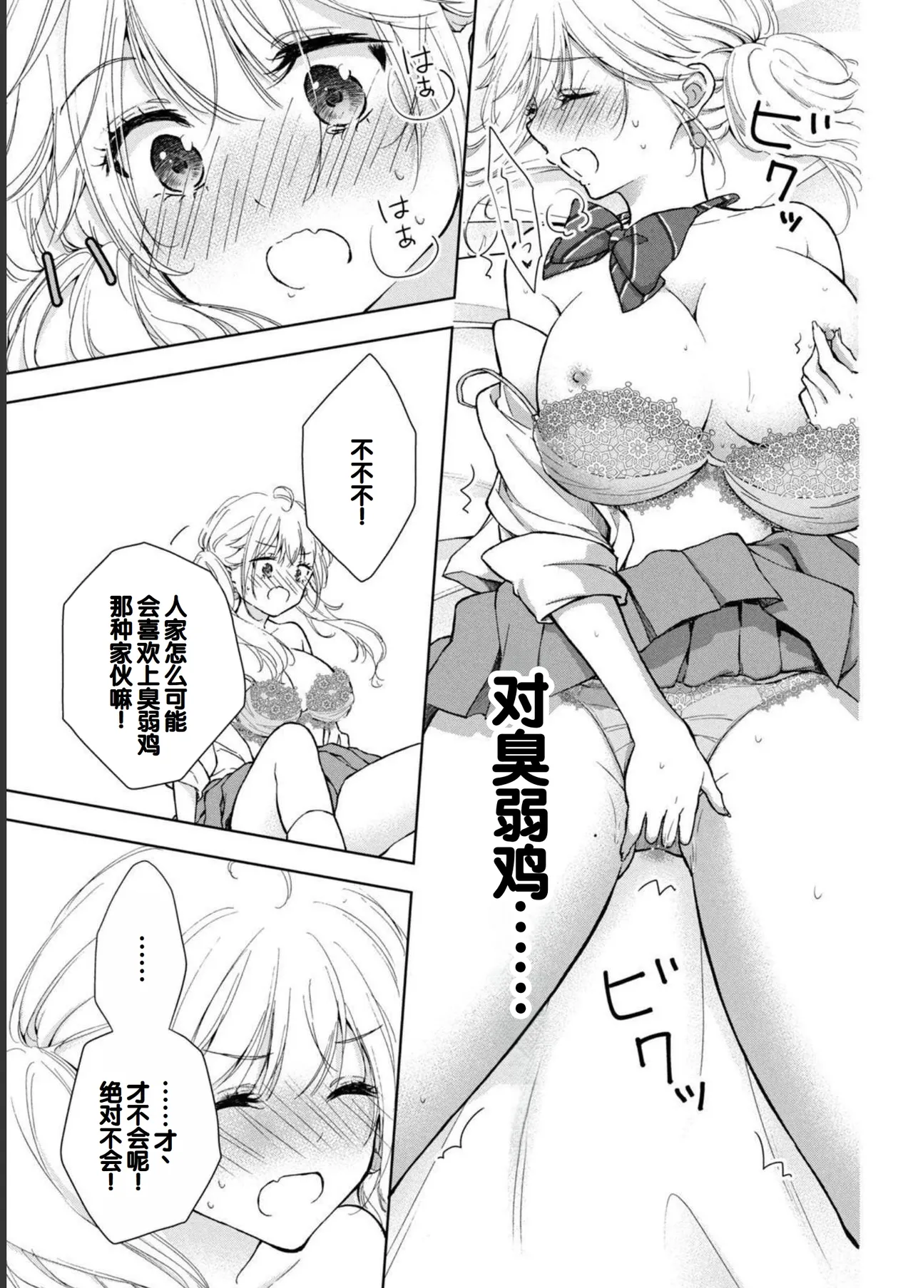 Gyaru ni pachan wa semararetai Vol.1 page 175 - glasses schoolgirl uniform hentai manga - read online free