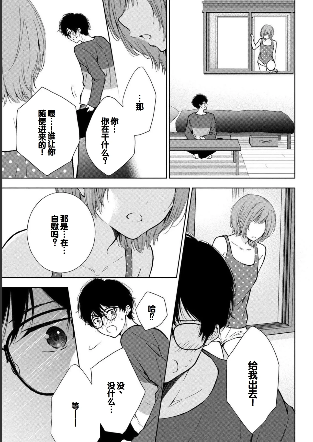 Gyaru ni pachan wa semararetai Vol.1 page 181 - glasses schoolgirl uniform hentai manga - read online free